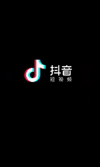 抖音旧版