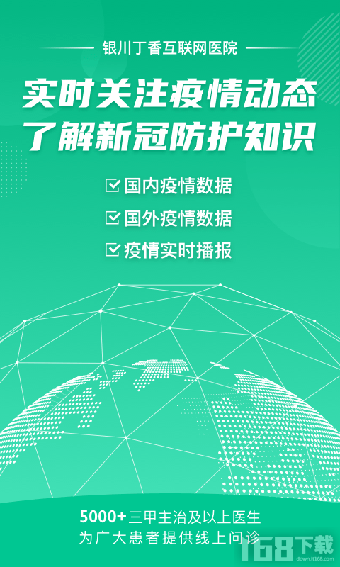 丁香医生