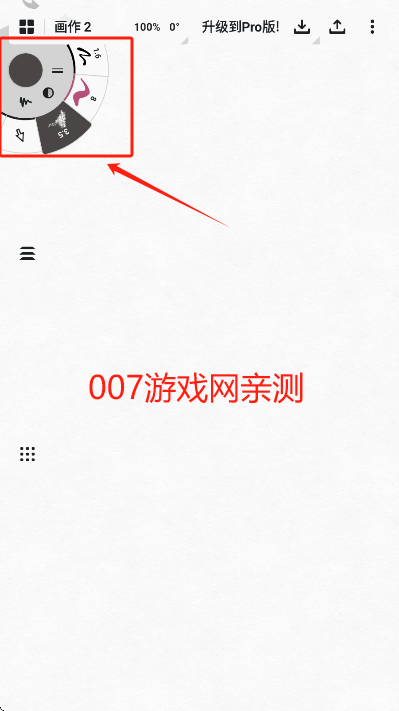 概念画板pro安卓版下载 概念画板pro安卓版下载