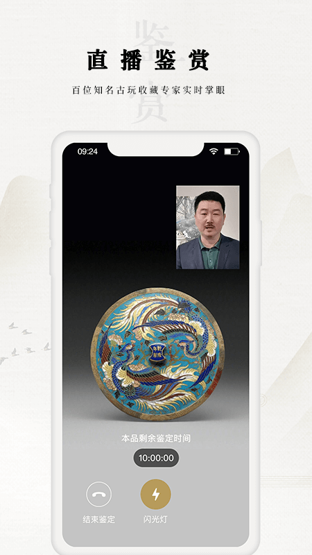 域鉴app