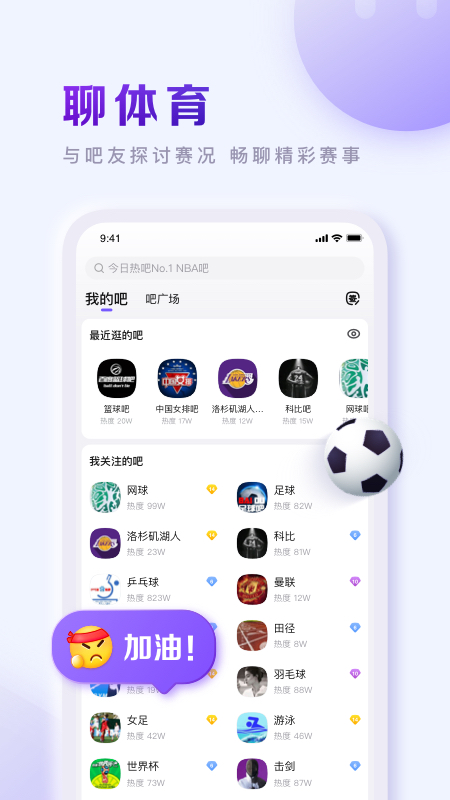 百度贴吧app下载安装2022