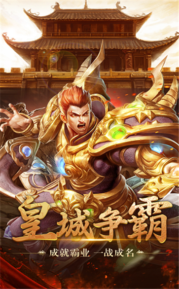 复古传奇合击