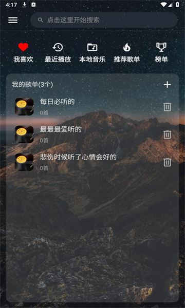 速悦音乐下载app官方