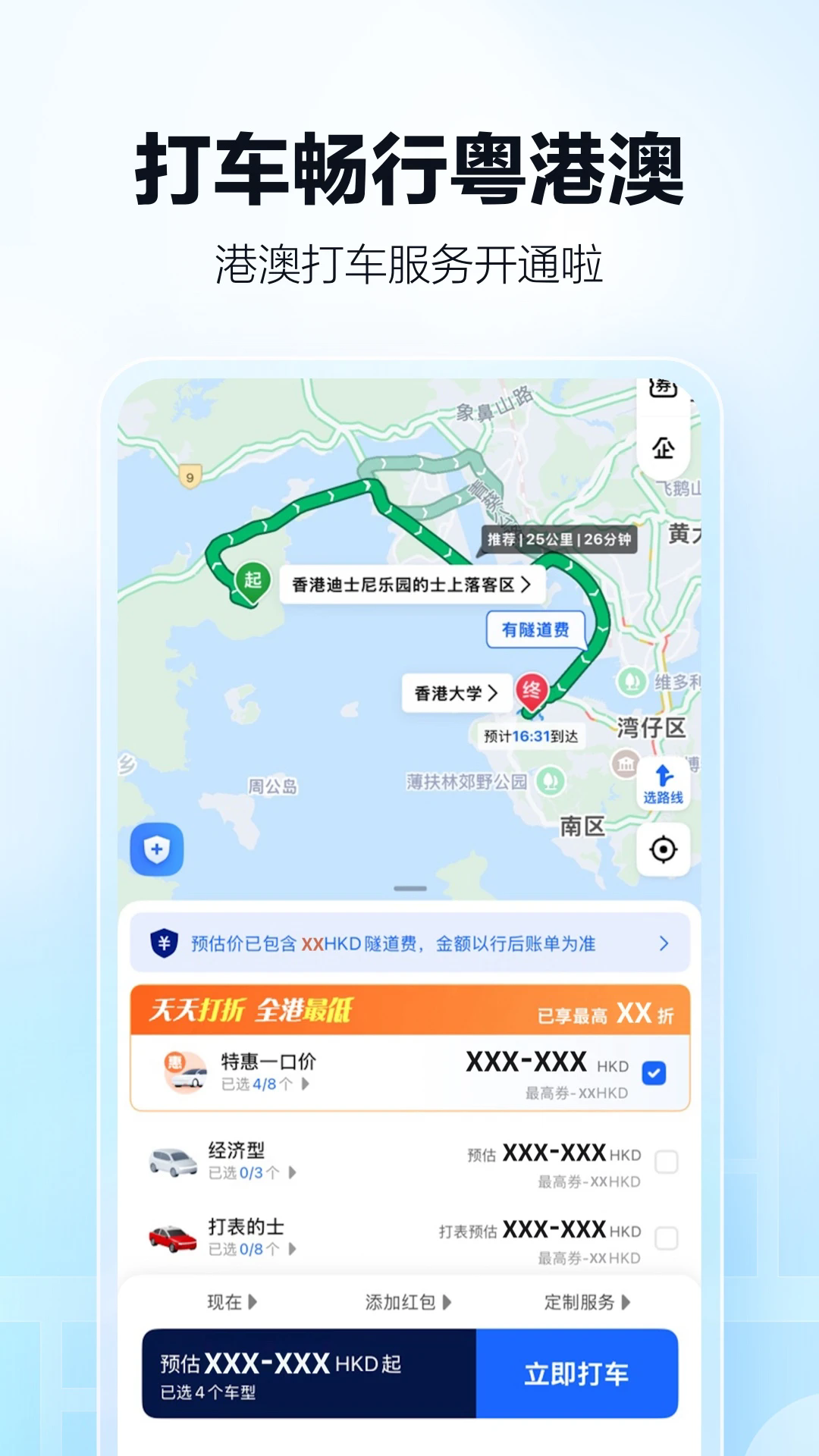 高德地图御女茉莉语音包