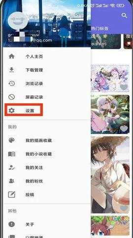 shaft