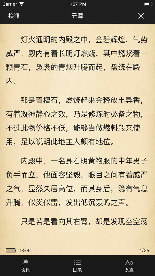 心悦阅读v2.1