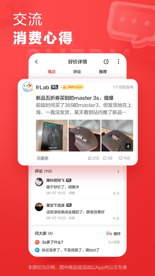 什么值得买app下载安装