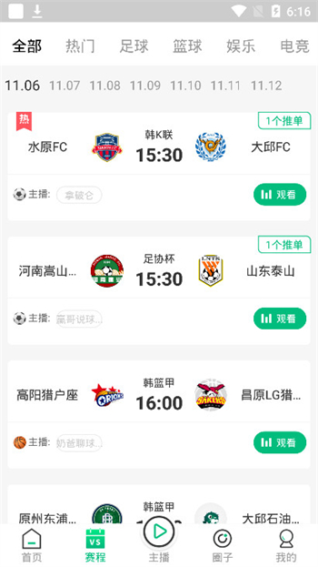 河豚直播体育app下载
