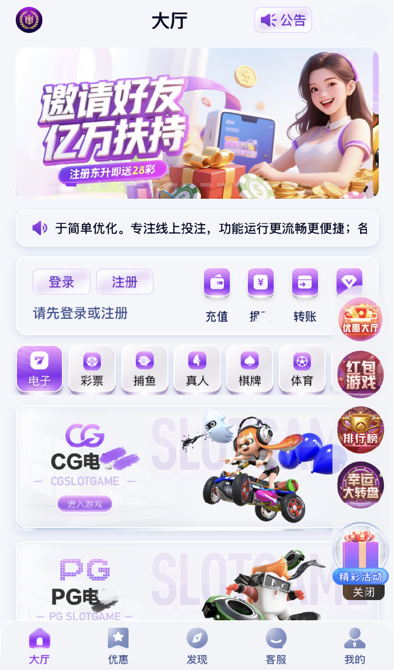 东升国际pg游戏官网版