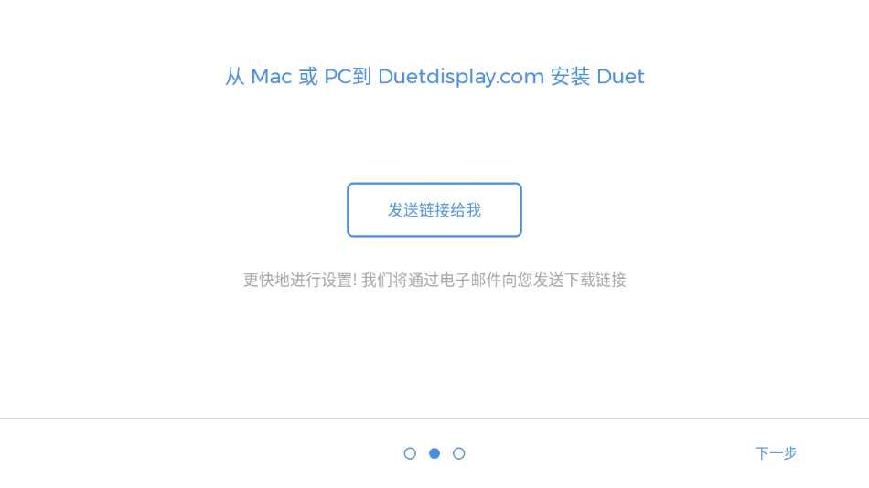 duet中文版安卓下载