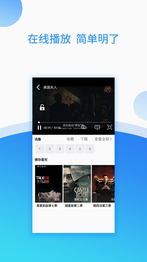 爱美剧app下载
