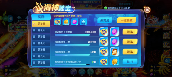 微乐捕鱼13