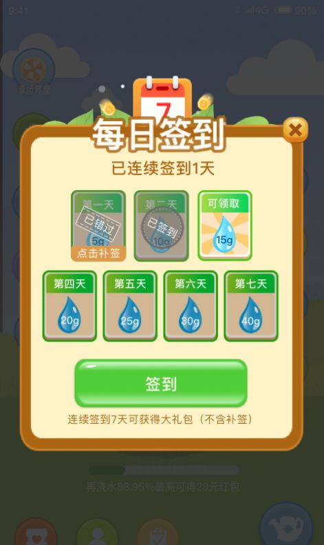 梦幻森林