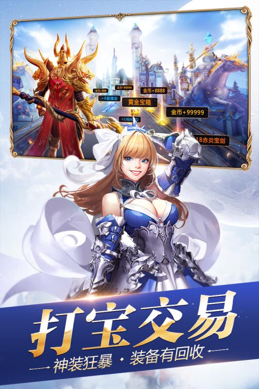 创世纪元国服最新版