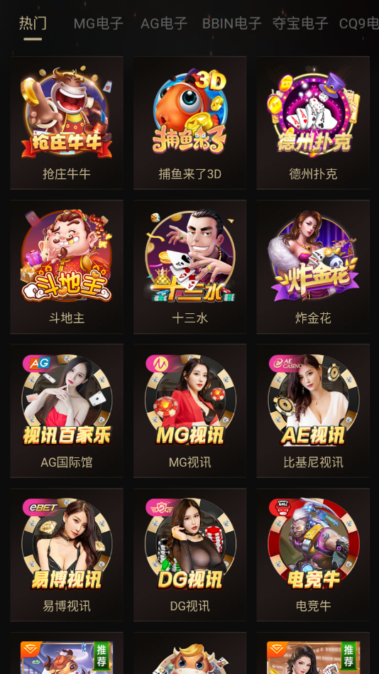 财神娱乐app手机安卓版