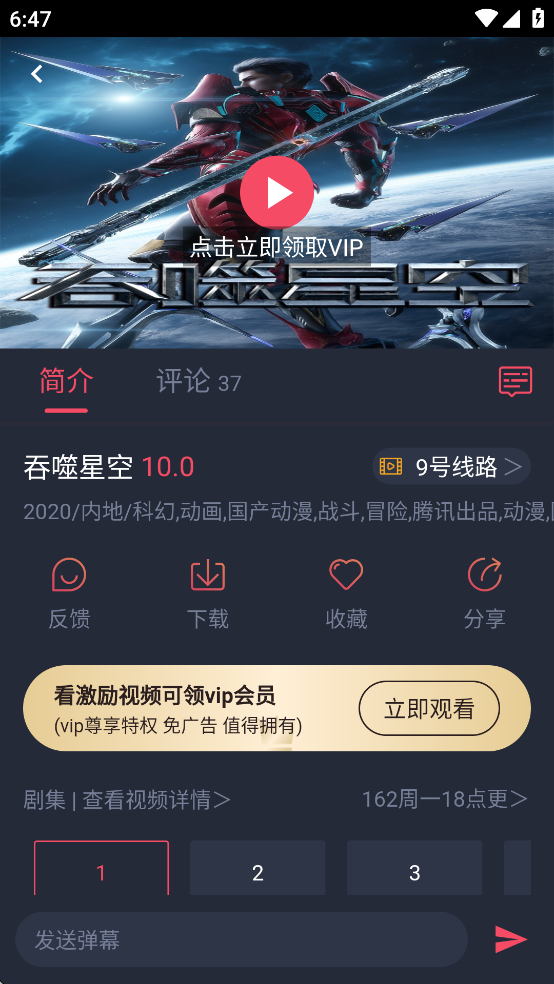 横风动漫app官方下载最新版