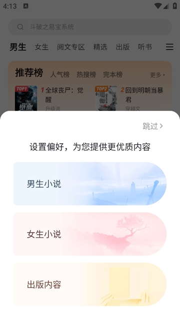 多看阅读app 多看阅读app