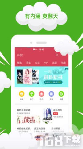 完结免费小说