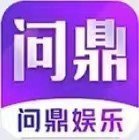 问鼎app苹果下载安装