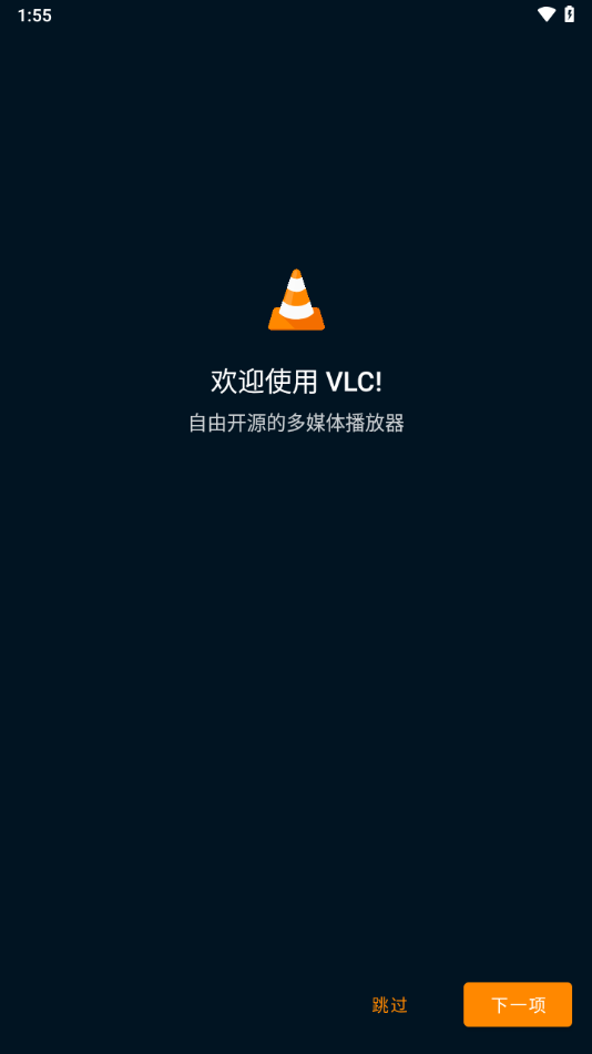 自由开源的多媒体播放器。