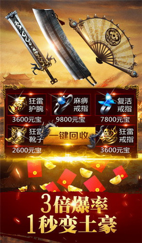 神龙守护