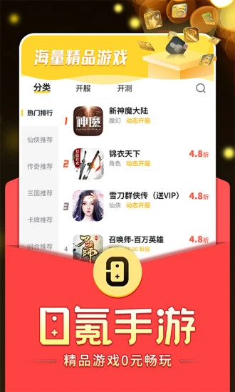 0氪手游app