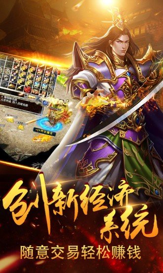 倚天荣耀传奇