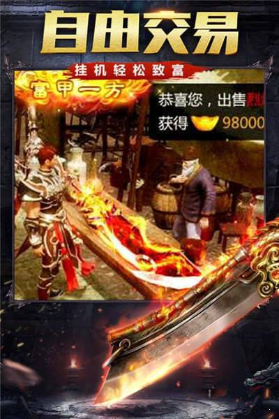 新开杀神恶魔传奇