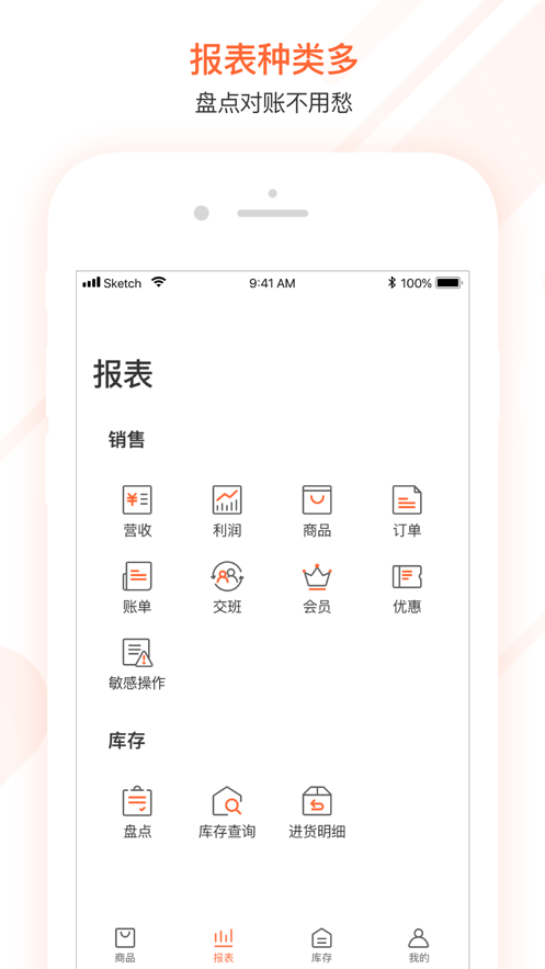 美团管家零售版app下载
