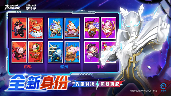 太空杀 官网版