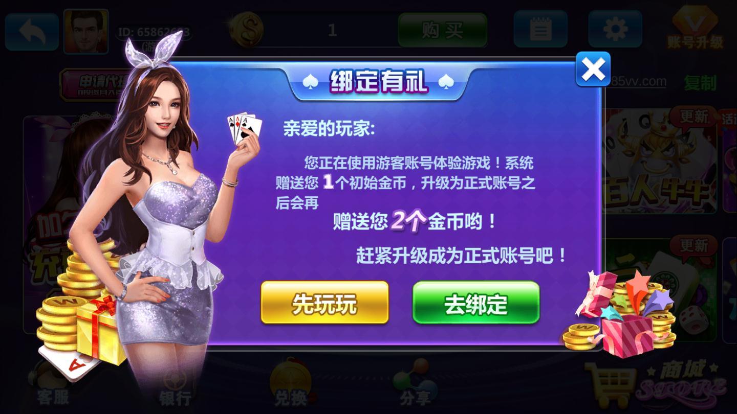 神舟炸金花