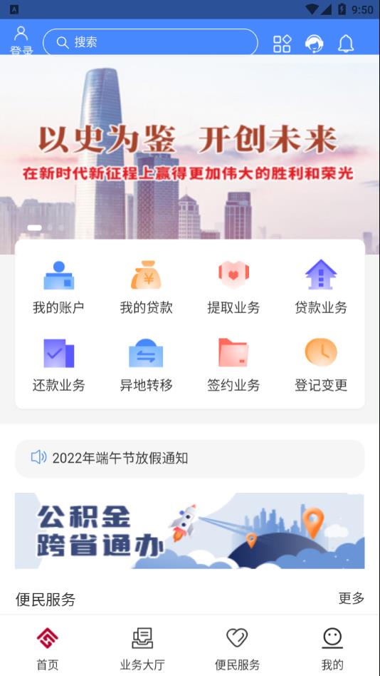 天津公积金app官方2022最新版下载