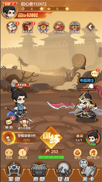 三国奇兵手游