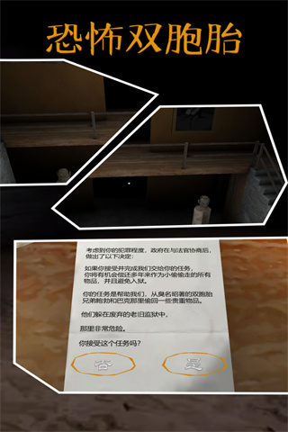 恐怖双胞胎 重制版