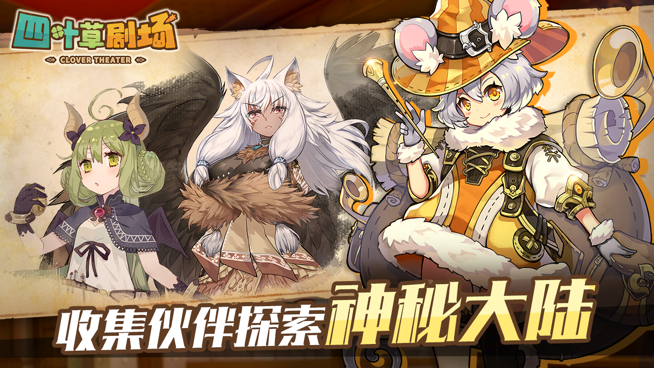 四叶草剧场下载