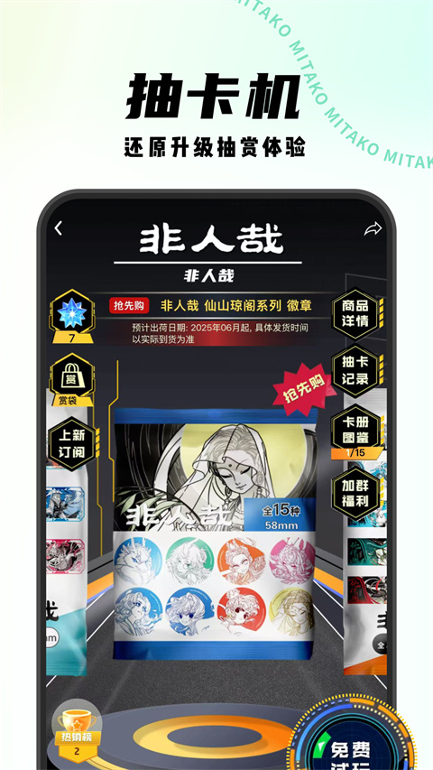 MITAKO虾淘app官方下载淘谷