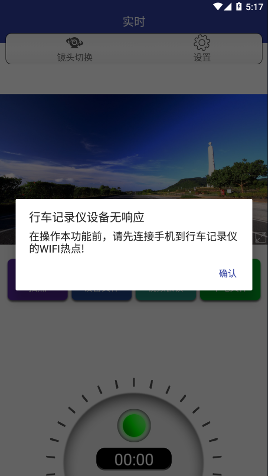 AUTO DVR app