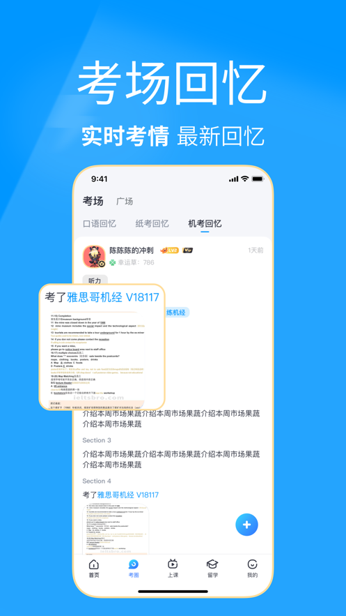 雅思哥app