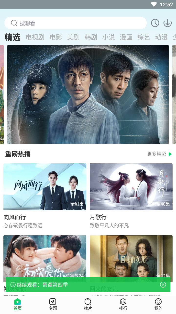 蜂鸟追剧app官方下载最新版