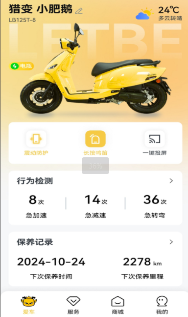猎变app