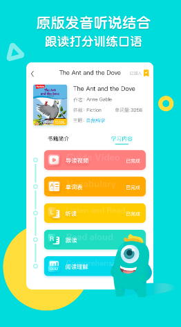 新东方小学堂app下载