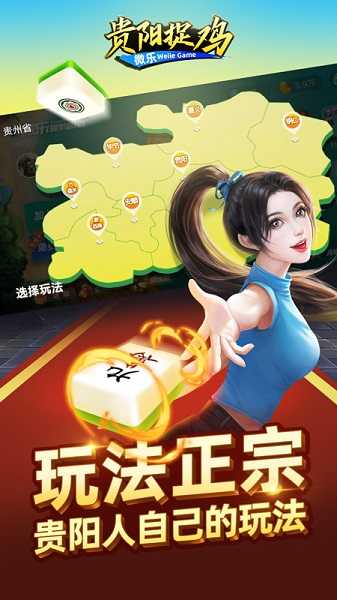 微乐捉鸡麻将官方版