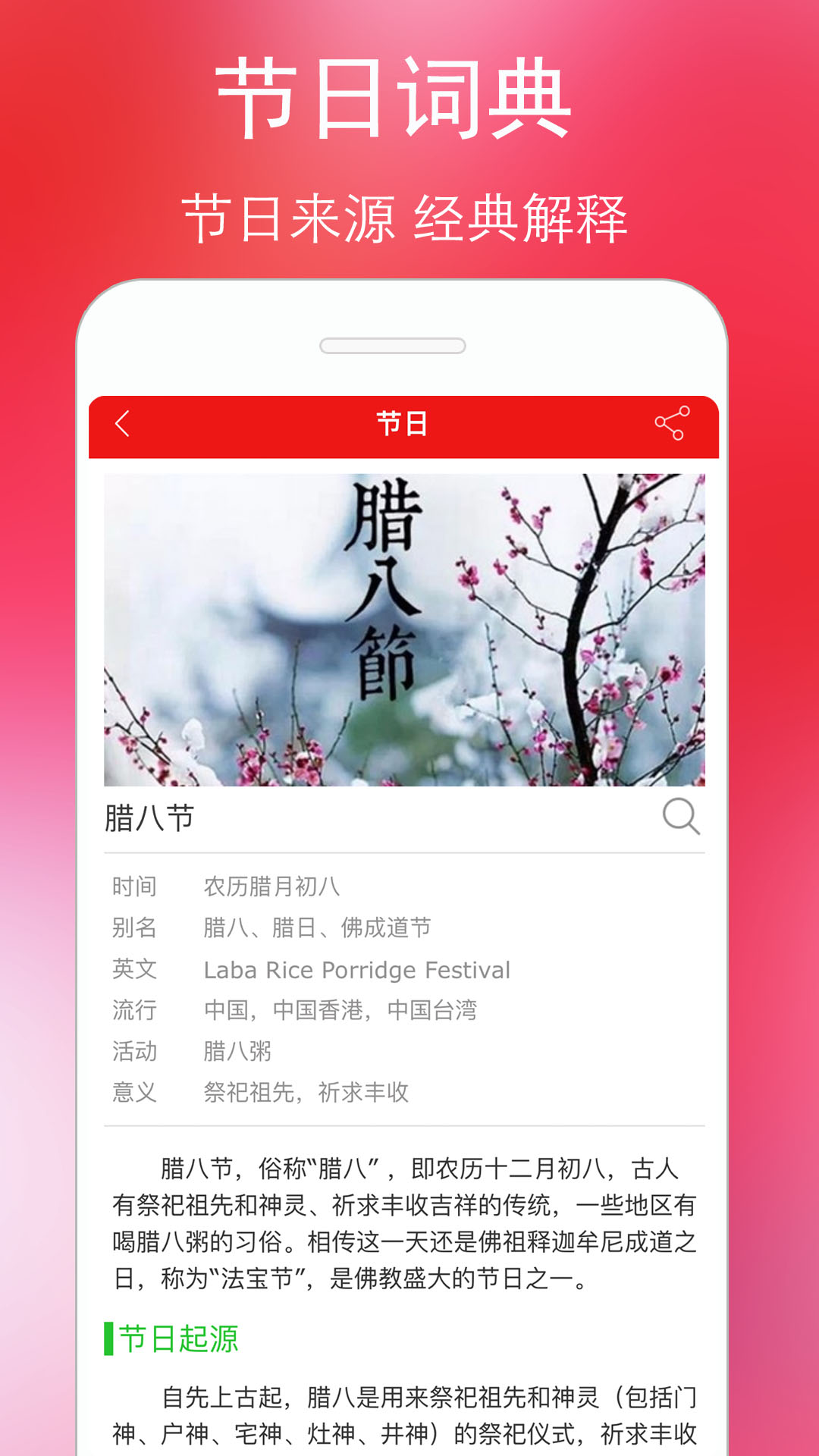 万年历黄历2024最新版本