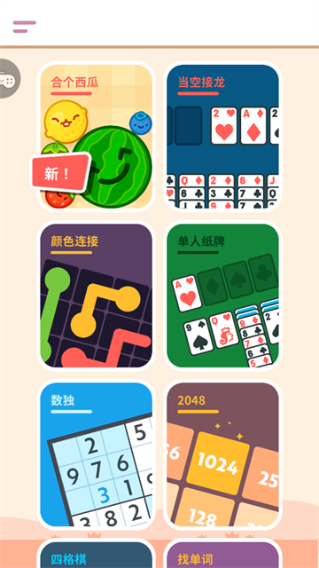 解压大师游戏最新版