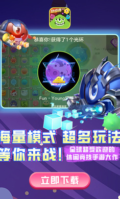 球球大作战 2025最新版