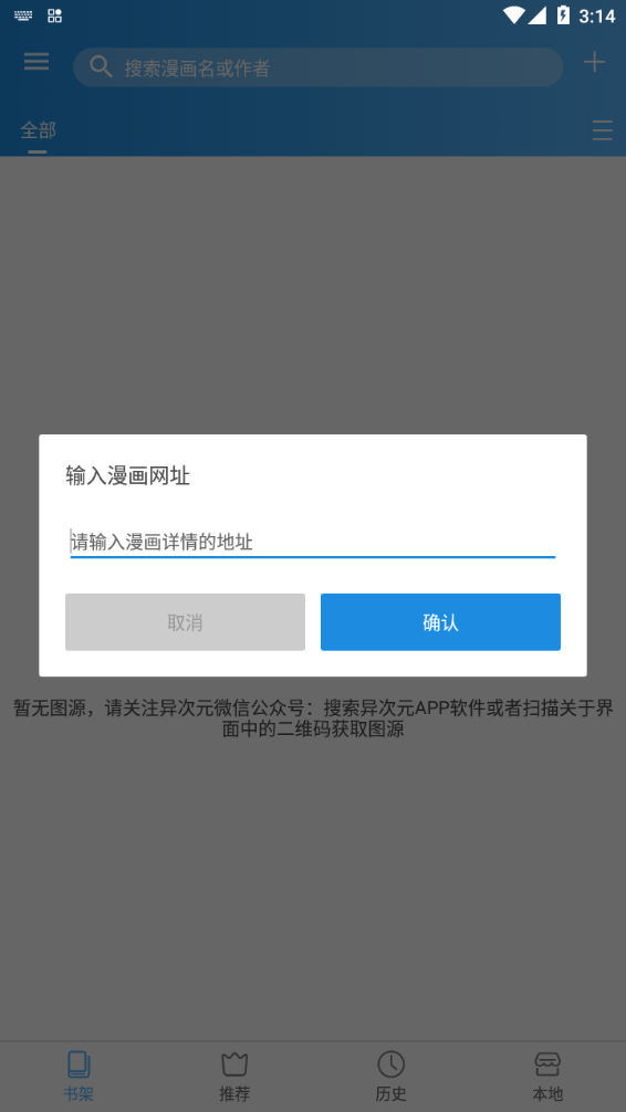 异次元官方版下载app