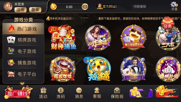 财神棋牌2024最新版