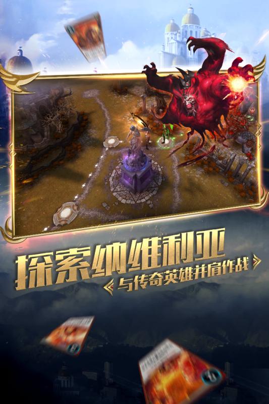 秘境对决下载