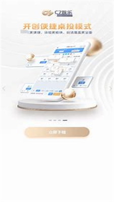 c7pg电子娱乐平台
