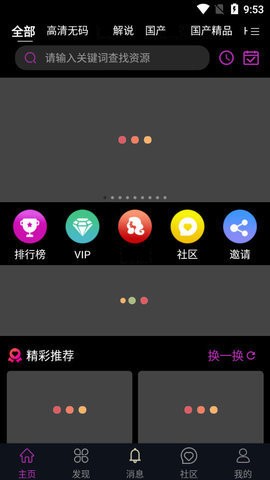 蕾丝视频app